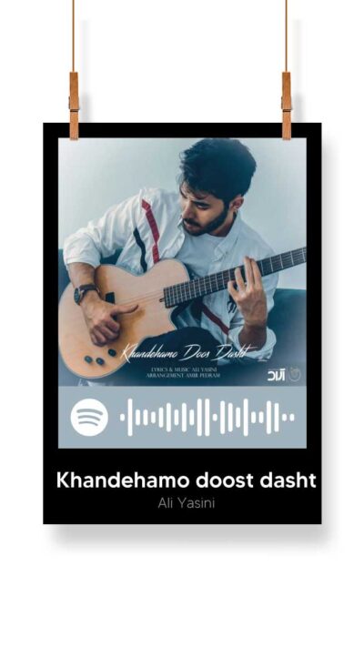 ali-yasini-khandehamo-doost-dasht